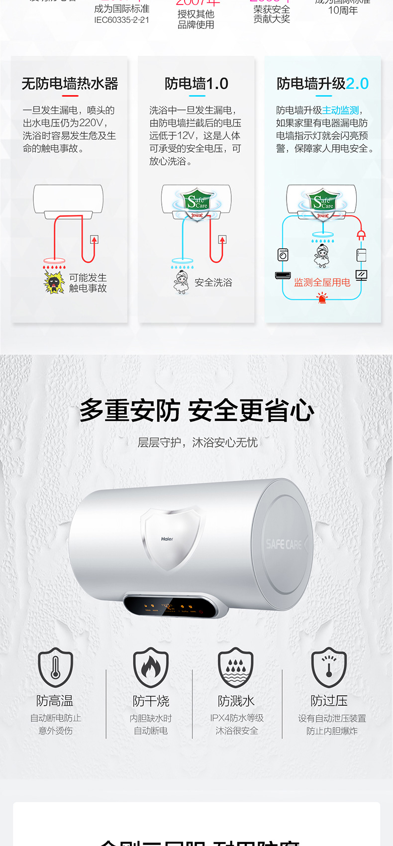 海尔&天猫精灵 3000w智能变频储水热水器 60L 一级能效 图11