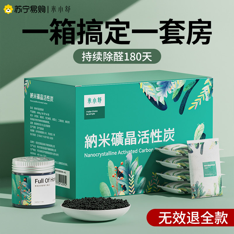 Active carbon in addition to formaldehyde to taste new house bamboo charcoal bag to taste home furnishing suction formaldehyde purifying air carbon bag 2510-Taobao