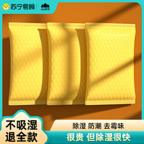 (Suning Selected) Desiccant Activated Carbon Household Dehumidification and Insect Repellent Indoor Wardrobe Moisture-proof Mildew-proof and Water-Absorbent 855