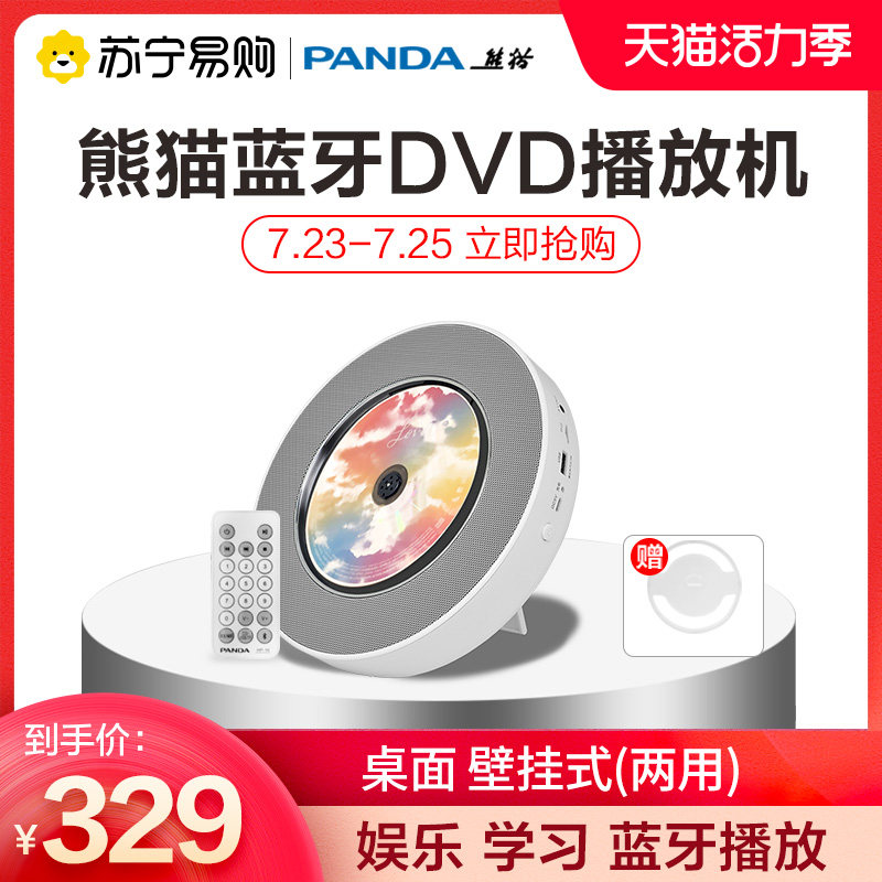 Panda CD66 CD player CD player DVD player All-in-one vcd compact disc for home use