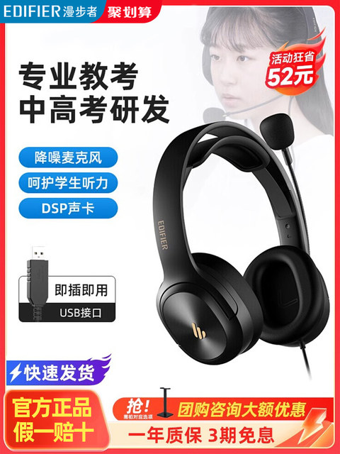 Edifier USB K5000 Dedicated Headset for English Listening, Noise-Cancelling, Learning, and Speaking with Microphone 461
