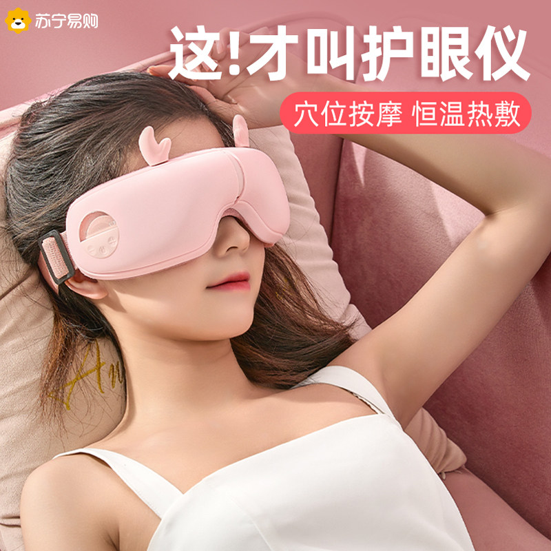 Eye Ocular Massage Instrument Fatigue eye Eye Instrument moisturizing Eye Instruments Charging Hot Compress Steam Blindfold Students 1827-Taobao