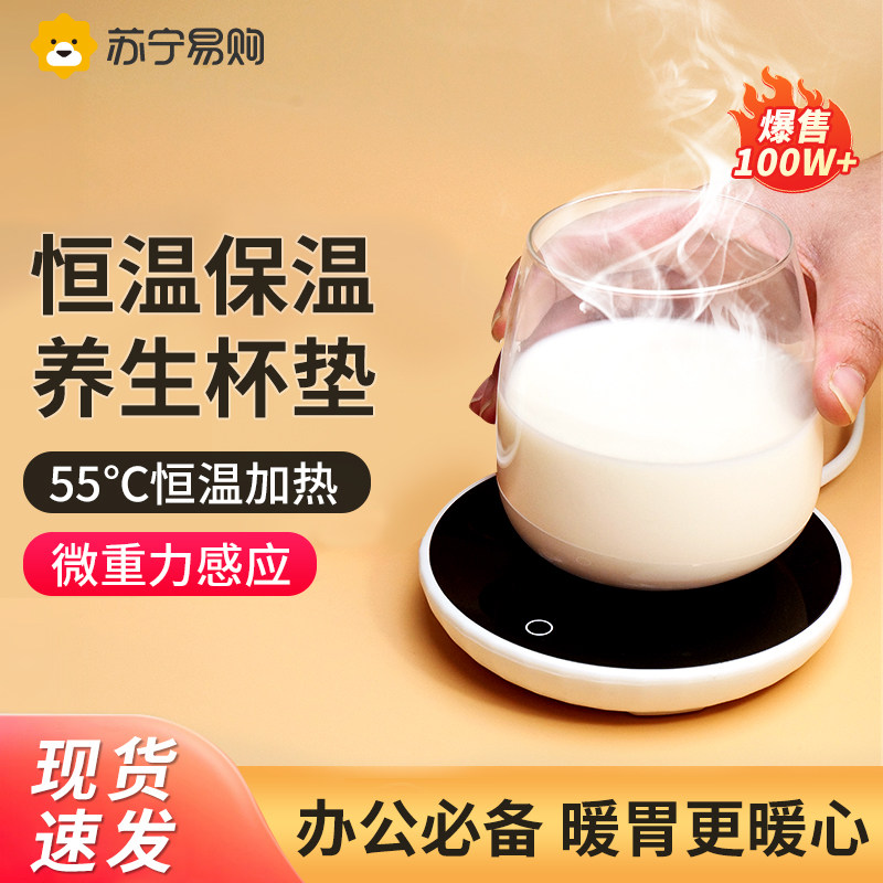 智能恒温杯垫可调温加热55度暖暖宿舍热奶神器数码显示