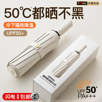 Sun protection umbrella sunshade rain or shine womens anti-UV thickened strong fully automatic umbrella J1074