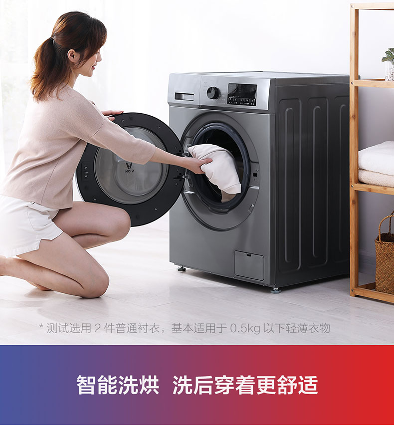 云米 WD10SA 洗烘一体 全自动滚筒洗衣机 10KG 图14