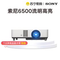 (苏宁严选)SONY索尼激光投影仪VPL-P620HZ 商务投影 高清高亮工程投影机 6500流明1979