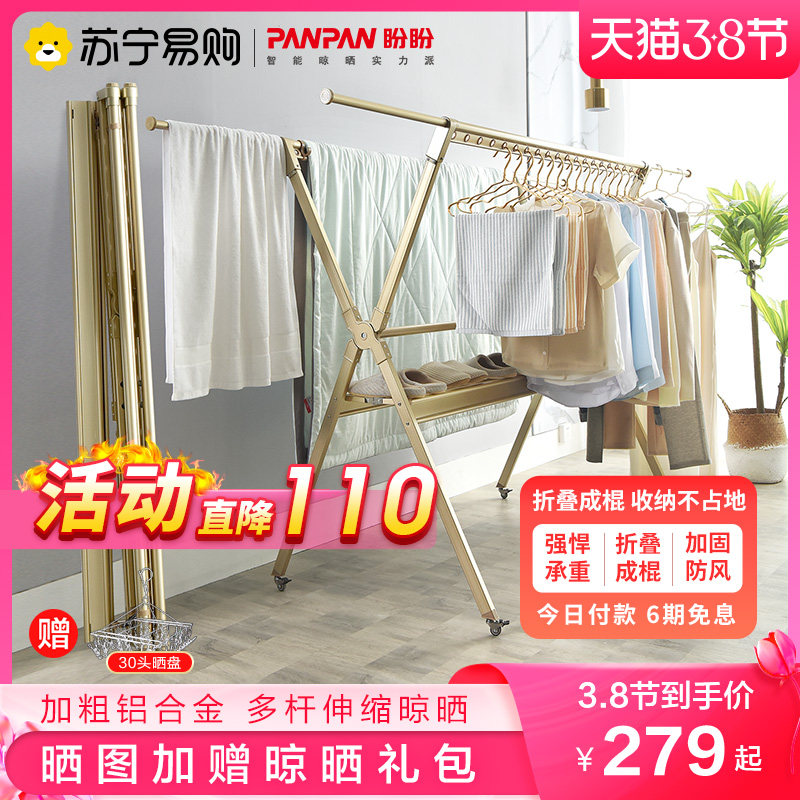 Pan Pan 98 drying rack floor folding indoor clothes rail balcony household double-pole drying rack retractable cooler