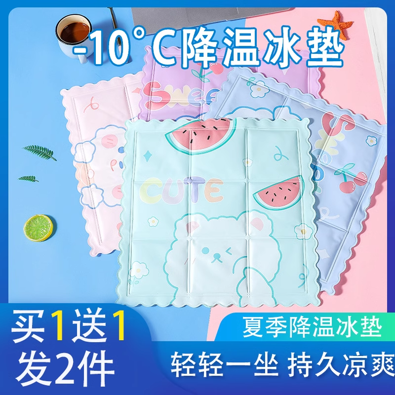 Summer ice cushion seat cushion cooling cushion car water cushion cooling chair cushion summer injection-free hydrogel home student ice 824