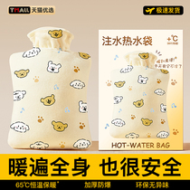 Hot water bag explosion-proof water-filled hot water bag hand warmer baby belly compress cute plush 2024 new quilt foot use 1074