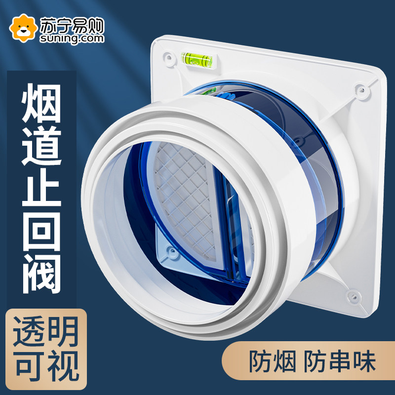 Ventilator stop check valve toilet check valve CHECK VALVE FLUE CHECK VALVE SMOKE EXHAUST PIPE KITCHEN SPECIAL STOP SMOKE VALVE 824 -TAOBAO
