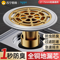 All-copper floor drain deodorizer bathroom sewer pipe drain outlet large filter universal sealing cover artifact 1286
