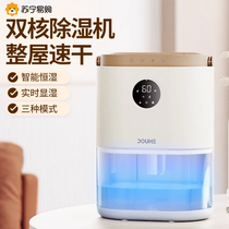 Dehumidifier household small bedroom indoor bathroom moisture absorption back to the south sky drying dehumidification low noise dehumidification artifact 2401