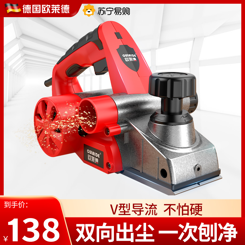 Ouleide 457 Electric Planing Machine Home Small Multifunction Portable Planing Machine Planing Electric Planter Press Gouging Machine
