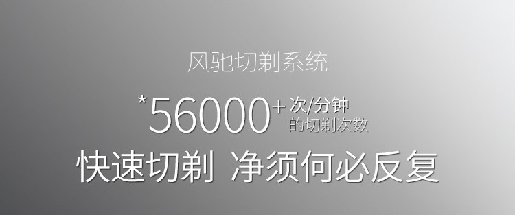 Philips 飞利浦  全身水洗电动剃须刀 图6