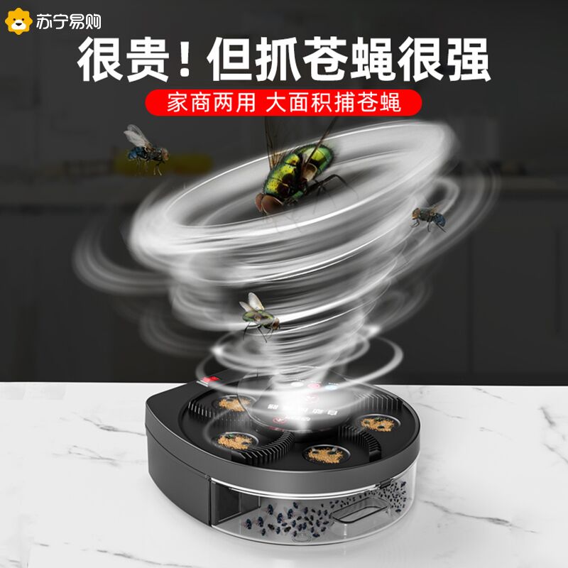 Fly-killer fly-killing fly-killing fly-killer 900 household automatic catching fly artifact sweeping light catch trap