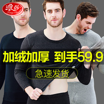 Langsha Thermal Underwear Mens Velvet Thickened Winter Round Neck Cold Protection Winter Mens Autumn Clothes Autumn Pants Top Set 419