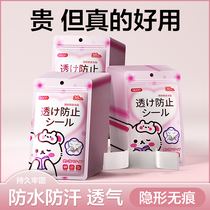 Anti-exposure stickers suspenders skirt shoulder straps anti-slip artifact anti-stick collar clothes invisible chest stickers 893