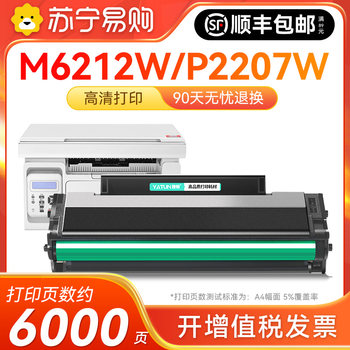 Suitable for Pantum Pd216 Toner Cartridge M6212W P2207W Powder Cartridge P2208W M6207W M6208W Ink Cartridge P2215W Toner Cartridge M6205Nw Printer Pantum Yarden 1716