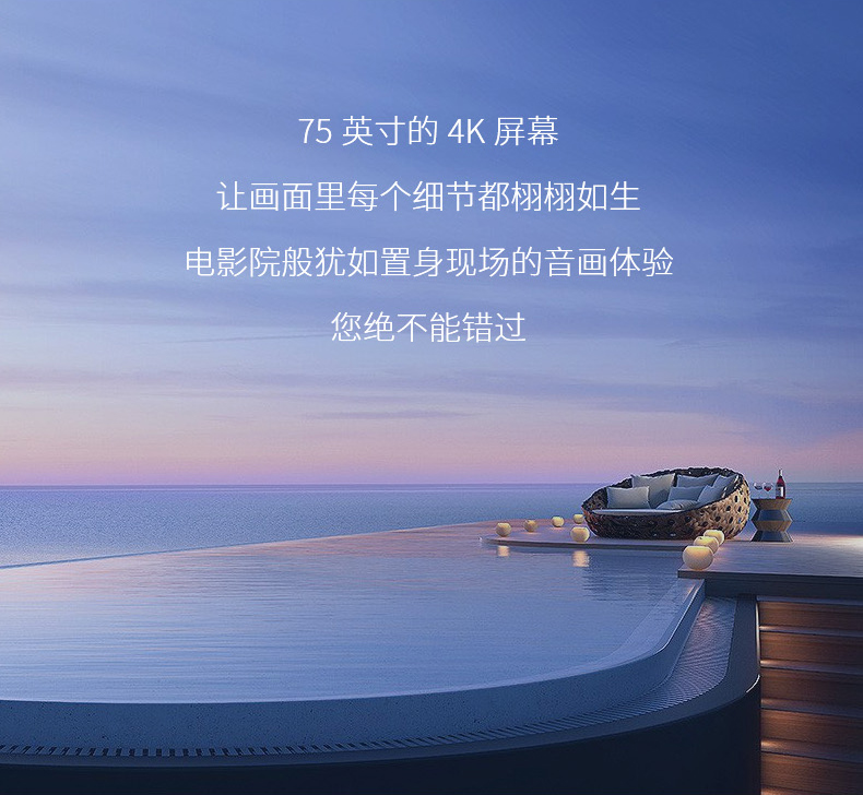 TCL 75V2 75英寸4K全面屏智能电视 图3