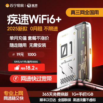 [Free Shipping with Sf Express] Portable Wifi Mobile Wireless Network Wifi Unlimited Data Speed Nationwide Smart Internet Portable Home Broadband Dormitory Rental Car Router Official 2504