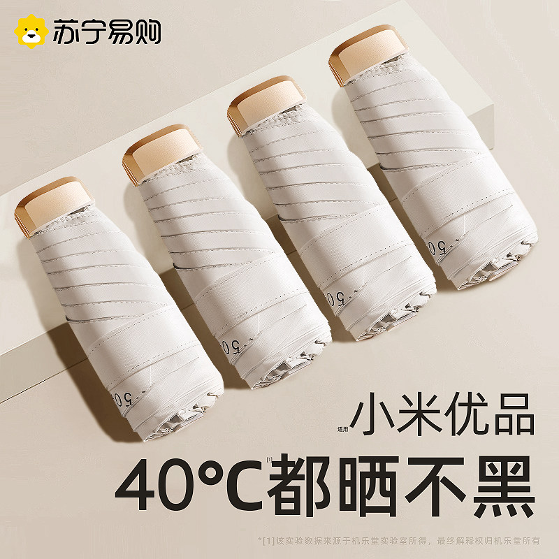 Suning recommended) Parumbrella anti ultraviolet sun is compact and folding female mini bare with 1099