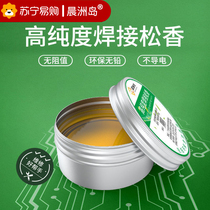 High-purity rosin flux solder for electric soldering iron welding treasure flux oil environmentally friendly soldering flux paste easy to tin 2084