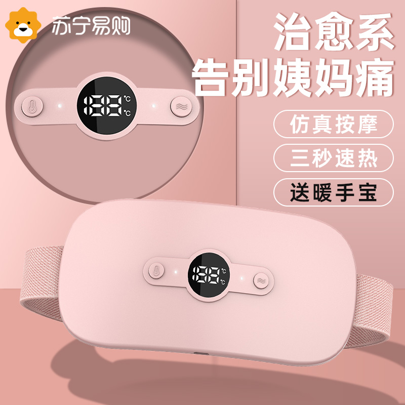 Warm Palace Belt Girls With Great Aunt Pain Tummy Ache Tummy Pain Relief Palace Chill Warm Baby Protective Waist s763-Taobao