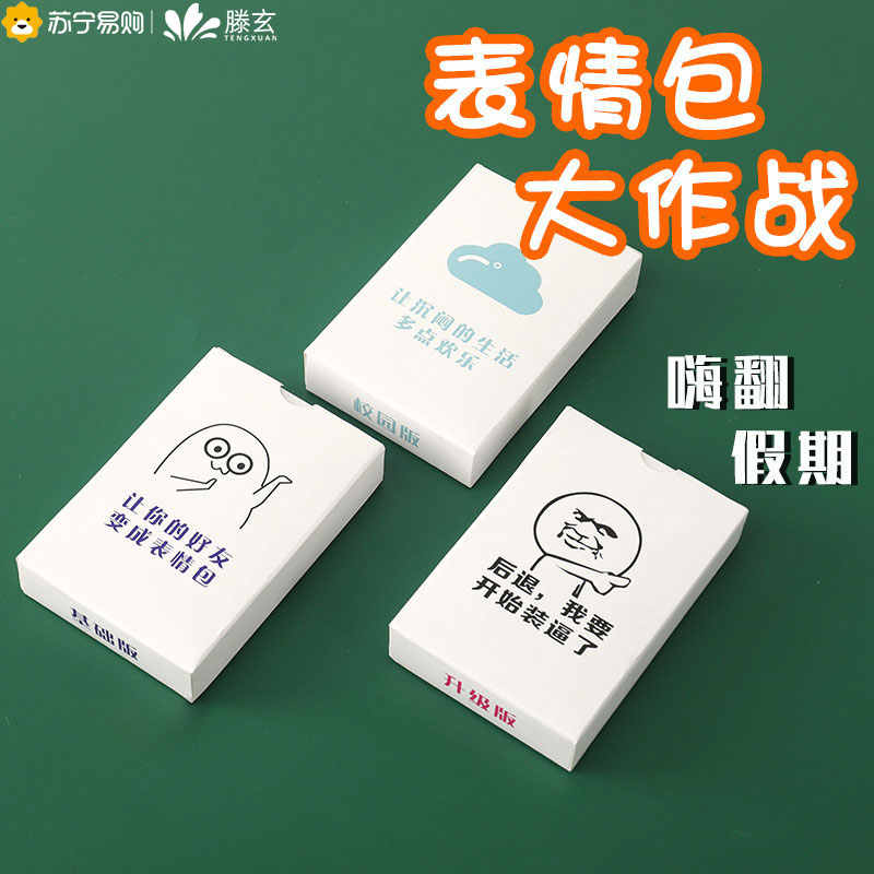 扑克脸表情包