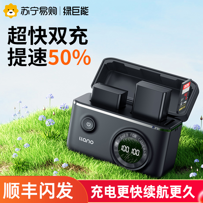 Green giant energy EN-EL25 camera battery charger Quick charge box applicable Nikon Z30 Zfc Z50 micro-single-phase machine digital camera battery Type-C fast charge and charge electrical equipment accessories