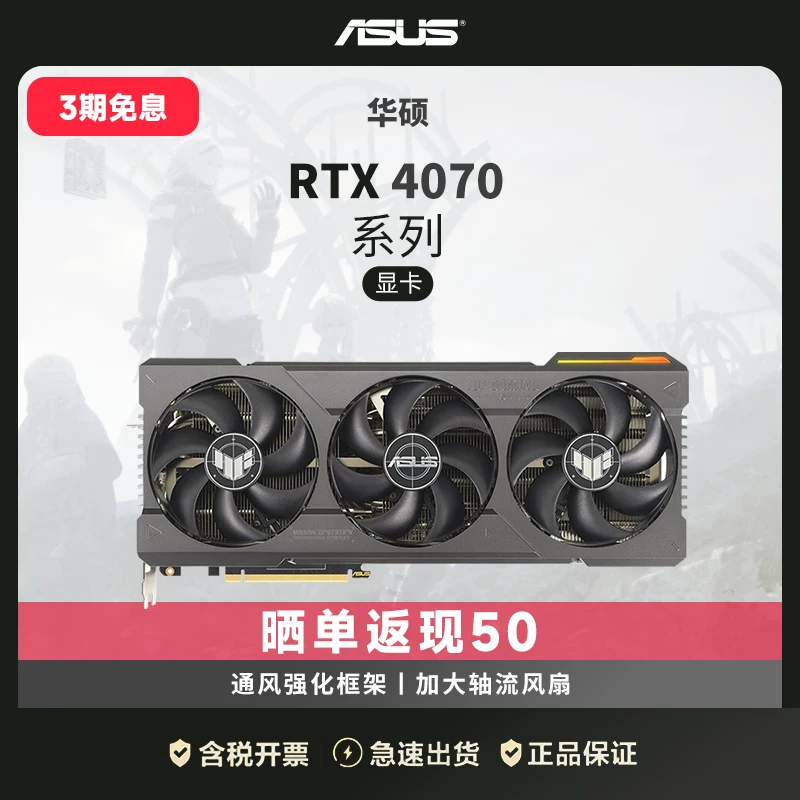 Ноутбук Asus/ Gaming, LCD дисплей, RTX4070, 4070, 12G