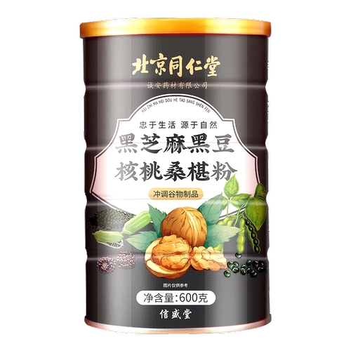 Пекинская паста из черного кунжута Tongrentang, черная фасоль, орех, порошок шелковицы, заменитель еды, порошок для завтрака, готовый к употреблению напиток 1660