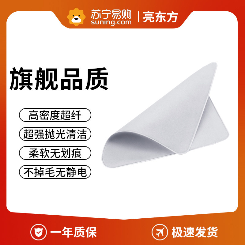 Suitable for appple apple polished cloth iPhone phone screen lens special cleaning cloth hand-watch rag dust-free wipe computer ultra-fine fiber macbook wipe screen cloth pro143
