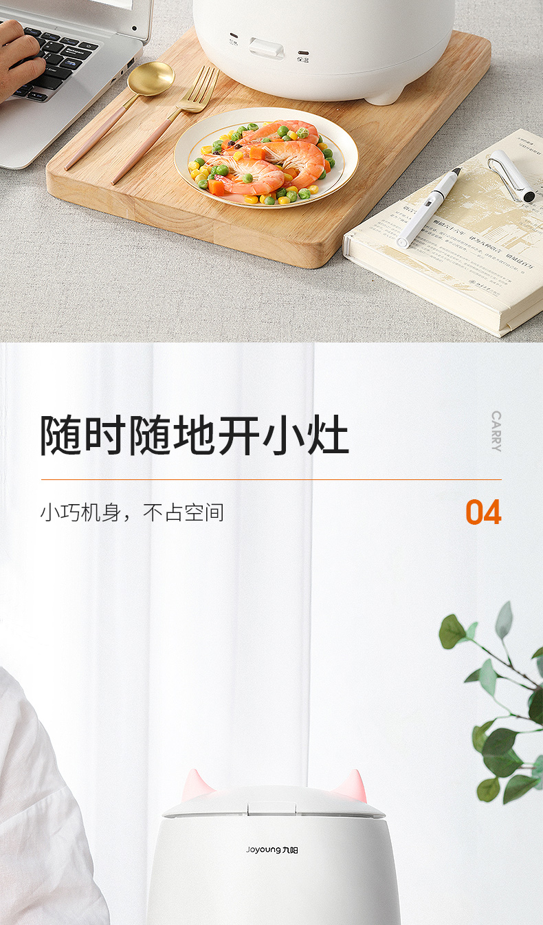 九阳 小恶魔迷你电饭煲 适合1-3人使用 图13