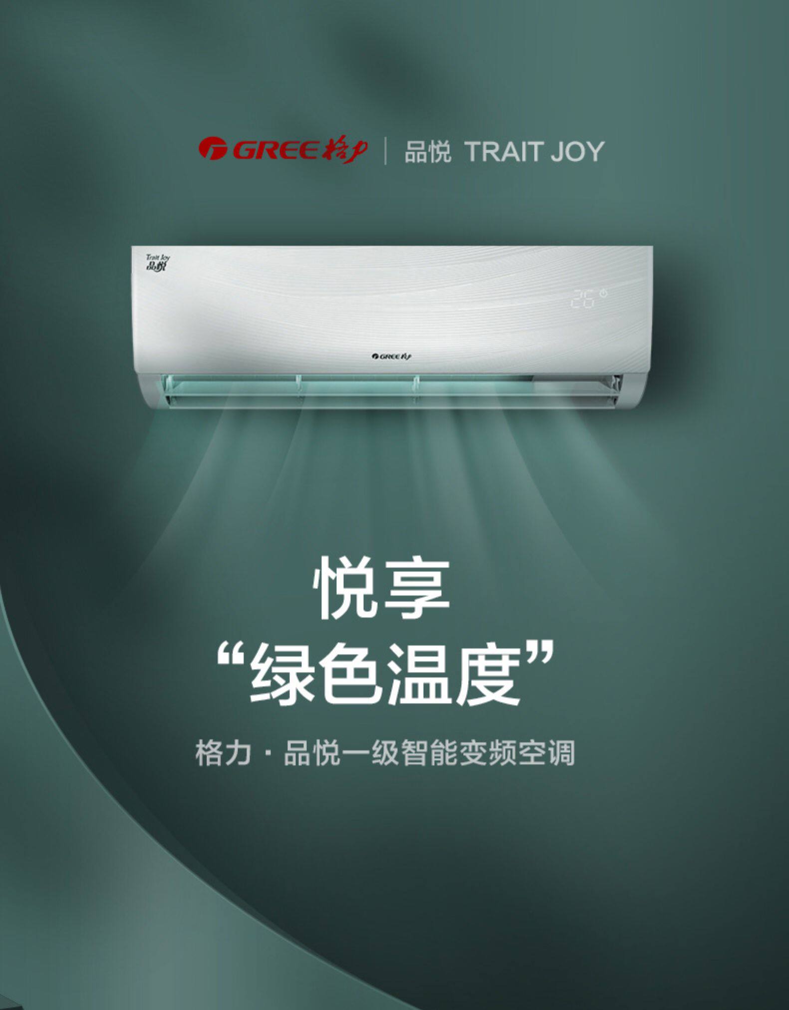 格力1.5匹空调变频定频冷暖两用 挂式空调KFR-26GW