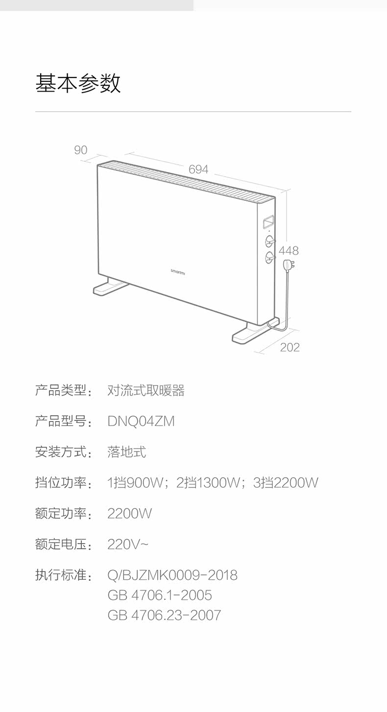 790-Zhimi Электрические обогреватели 1S_10.jpg