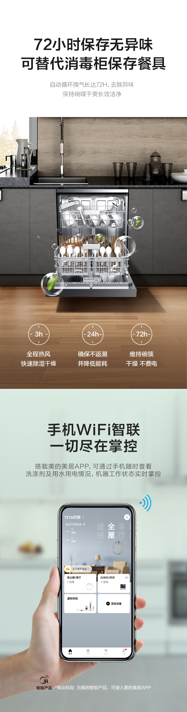 20年旗舰 美的 RX600 全自动家用双驱变频洗碗机 13套 洗烘消毒一体 图15