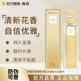 Элизабет Арден Пятая авеню Восточная цветочная свежая свежая оставшаяся аромат женский парфюм eau de Fragrance Flagship Store 315