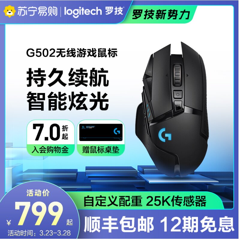 Rotech G502 Wireless dual-mode gaming electric race creator Mouse LOL Eat Chicken Macro g502 Wireless Version Rechargeable RGB Dazzling Light Syracine Lol Csgofps Slip Rat Official Flagship Store