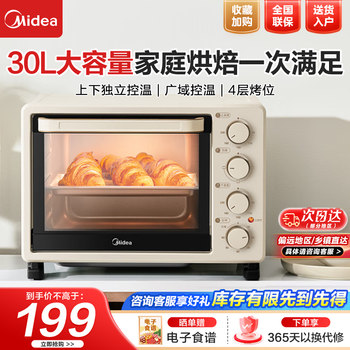 Midea Pt3031 Oven Household Baking Oven New Model 30-Liter Multifunctional Electric Oven Factory Delivery-4024