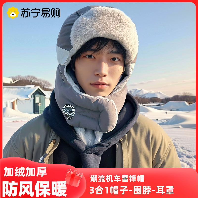 Hat Men Ski Hat Outdoor ear windproof Windproof Hood Male Winter Cotton Cap Warm Pilot for Anti-chill 1441-Taobao