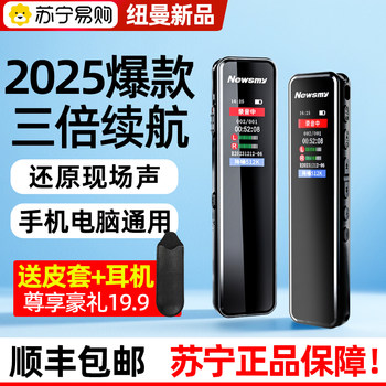 Newman Voice Recorder Lawyer Recording Device Professional High-Definition Noise Reduction Long Battery Life Portable Text Conversion Device 1738 New