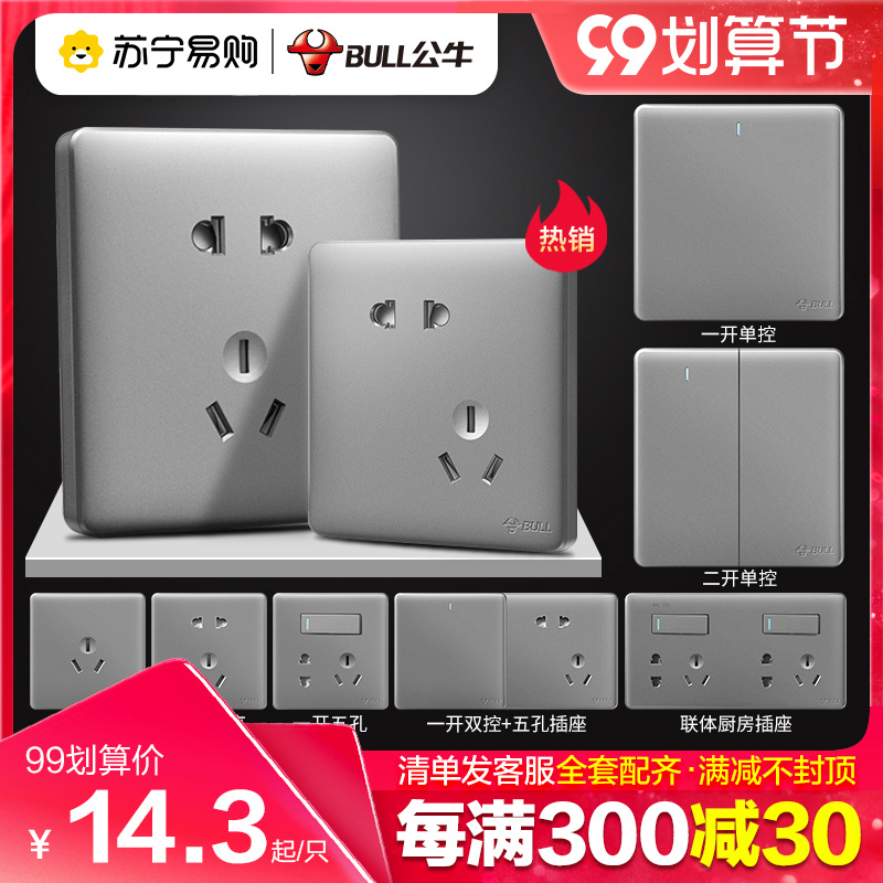 231 Bull switch socket 86 type household wall switch socket panel with one open five hole socket