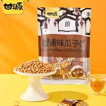 Ganyuan crab yellow taste melon seeds cooked in small packaging fried with small snacks original flavor 5 fragrant sunflower seed kernel small food 2782