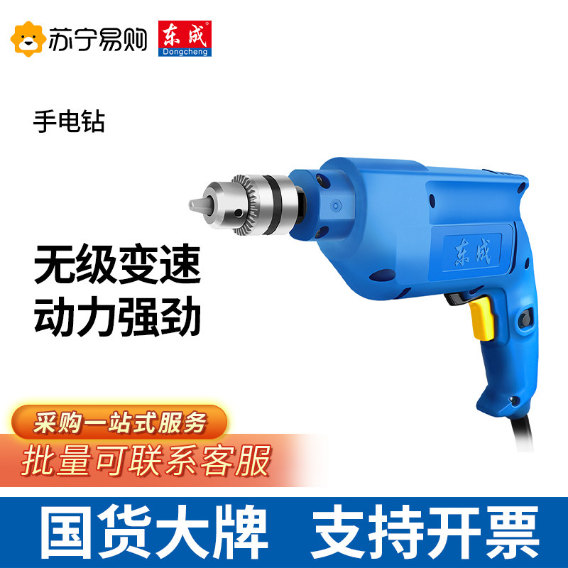 Dongcheng hand electric drill 220V AC drill Home multifunction plug-in electric hand drill high-power hand electric drill (2161) -Taobao