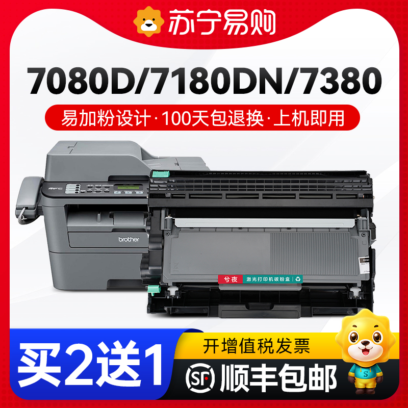 Applicable Brothers 7080 powder box dcp7080d 7180dn selenium drum tn2325 powder case mfc7380 HL2260d printer cartridges dr235