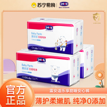 Luanshi enjoys sweet sleep and safety pants pure baby night use ultra-thin comfortable soft and moisturizing skin care 1790