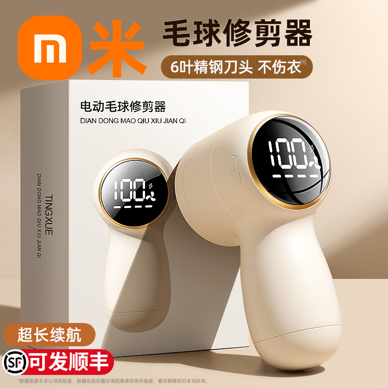 Gross Ball Trimmer home Sticky Hair not Hurt Coat Shave Hair clothing Cocks Sticky Hair Automatic cleaning the deviner 1947-Taobao