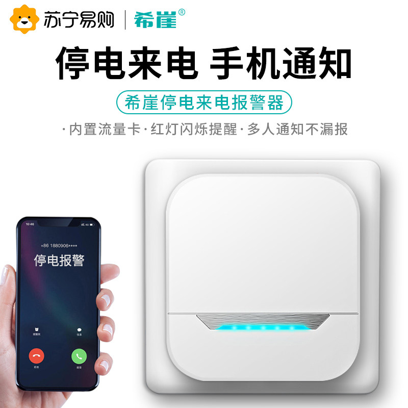 (Xiya 711) Power alarm mobile phone reminder 220v380v three-phase missing phase call remote alarm