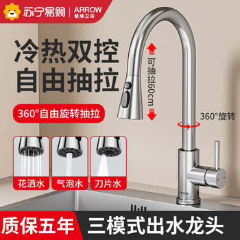 Arrow 4170 Splash-Proof Universal Pull-Out Retractable Hot and Cold Water Extension Rotating Kitchen Sink Faucet
