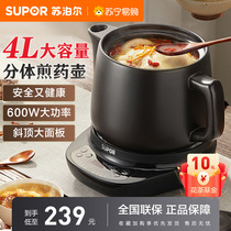 Supor traditional Chinese medicine decoction pot 4L automatic medicine boiling household multi-functional electric decoction pot electric casserole medicine jar health 112